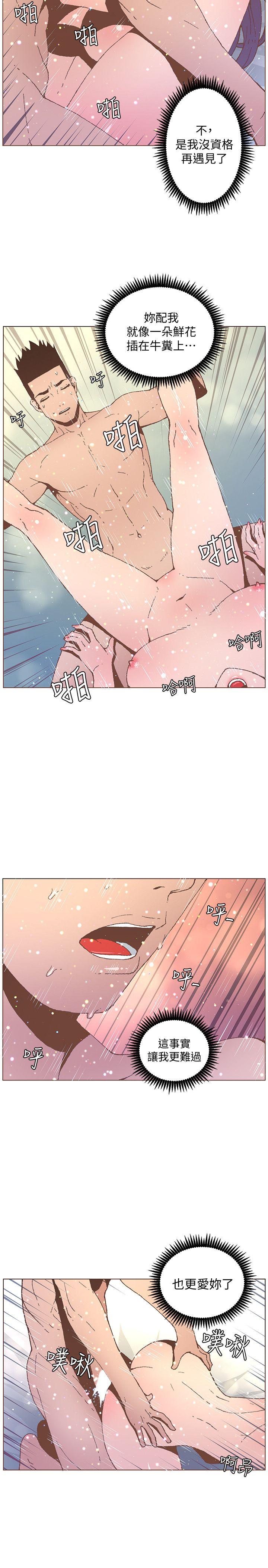 [韩国漫画] 迷人的她 爱情,巨乳大奶#[23P]-10