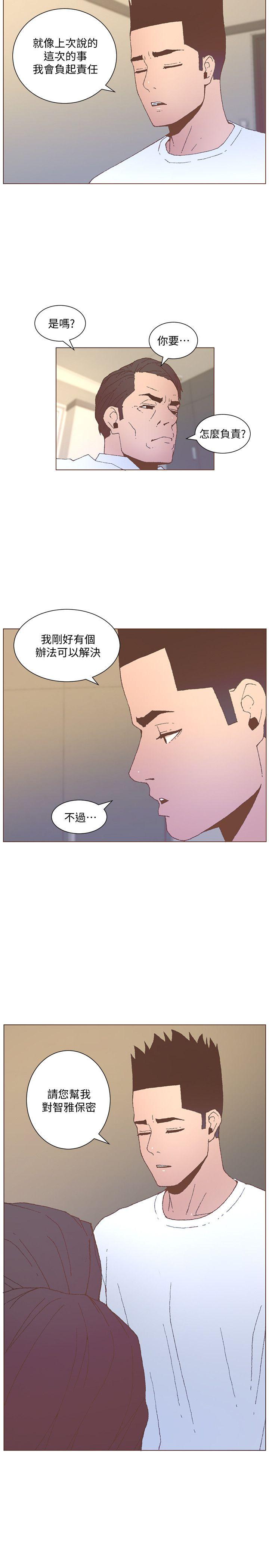 [韩国漫画] 迷人的她 爱情,巨乳大奶#[25P]-6