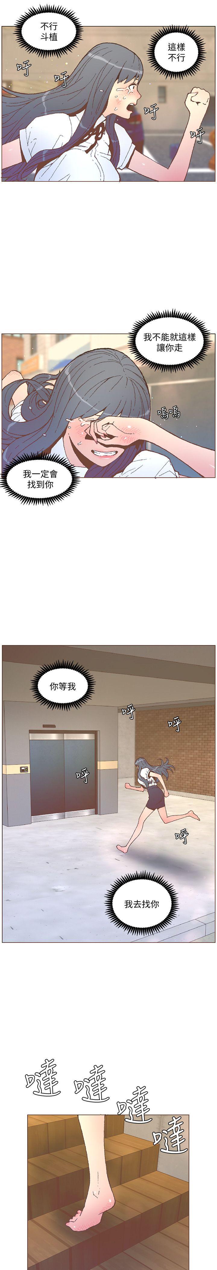 [韩国漫画] 迷人的她 爱情,巨乳大奶#[29P]-10