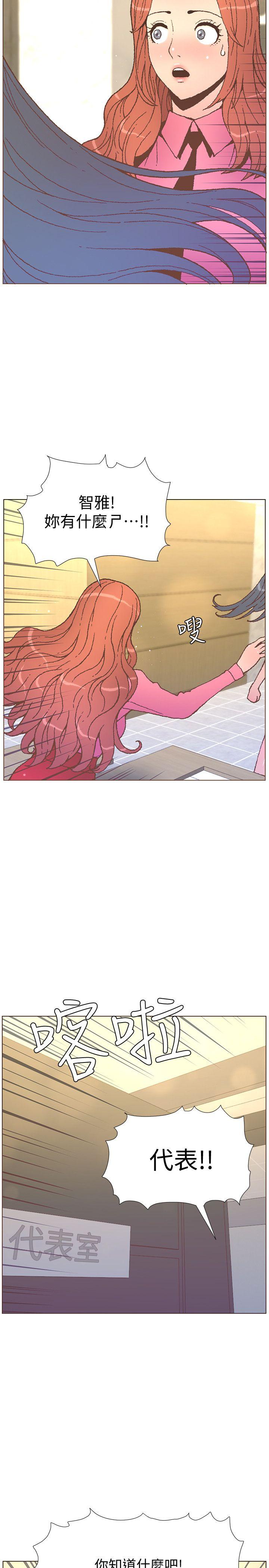 [韩国漫画] 迷人的她 爱情,巨乳大奶#[29P]-15