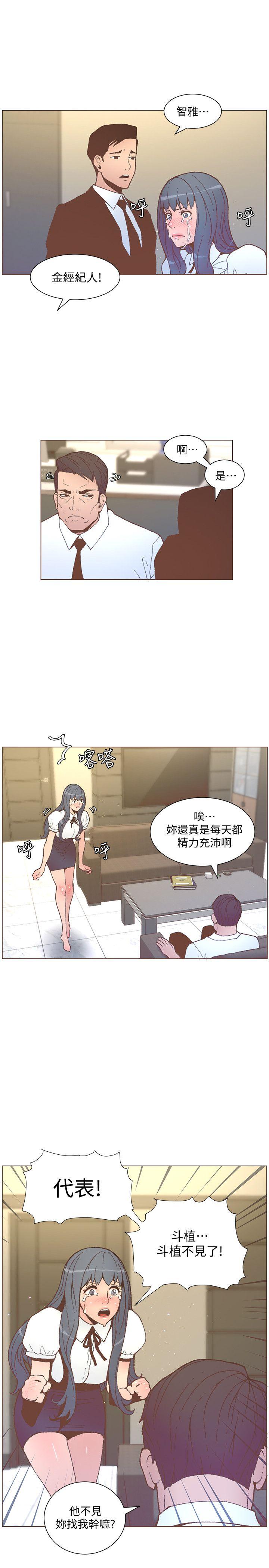 [韩国漫画] 迷人的她 爱情,巨乳大奶#[29P]-18