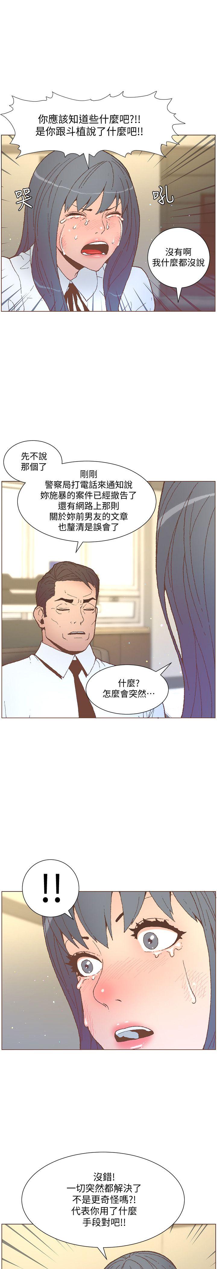 [韩国漫画] 迷人的她 爱情,巨乳大奶#[29P]-19
