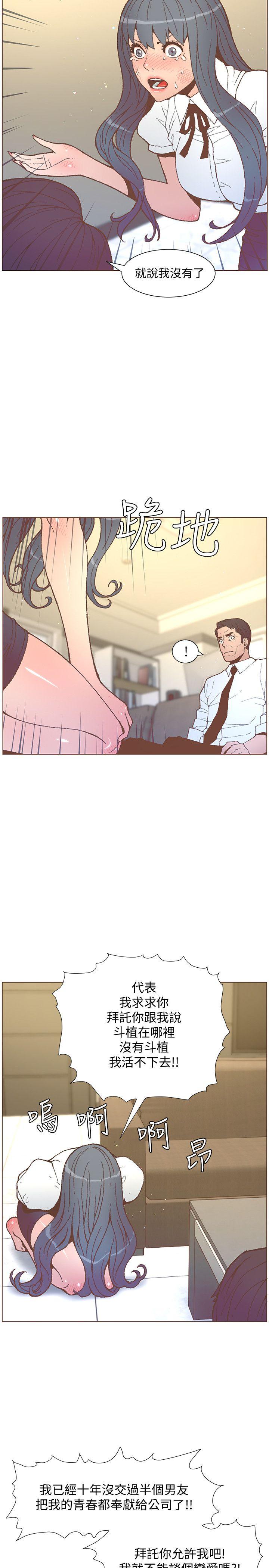 [韩国漫画] 迷人的她 爱情,巨乳大奶#[29P]-20