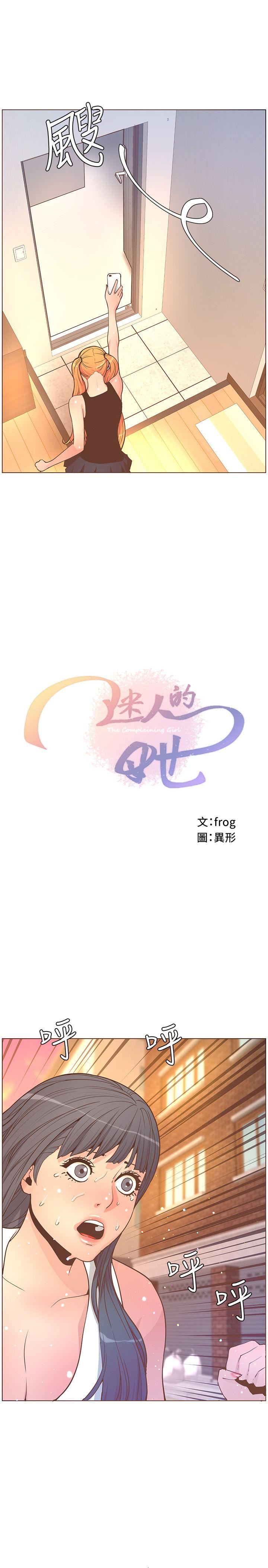 [韩国漫画] 迷人的她 爱情,巨乳大奶#[34P]-16