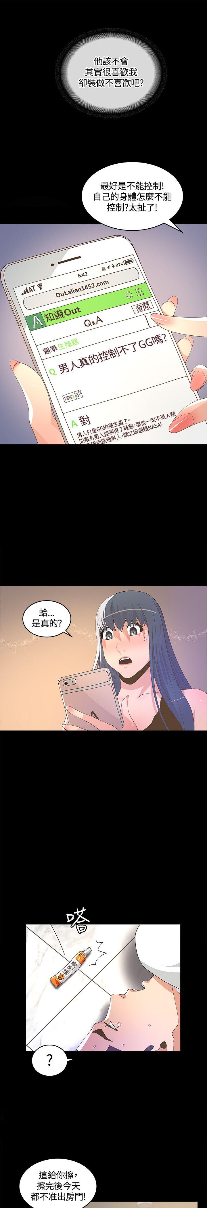 [韩国漫画] 迷人的她 爱情,巨乳大奶#[32P]-13