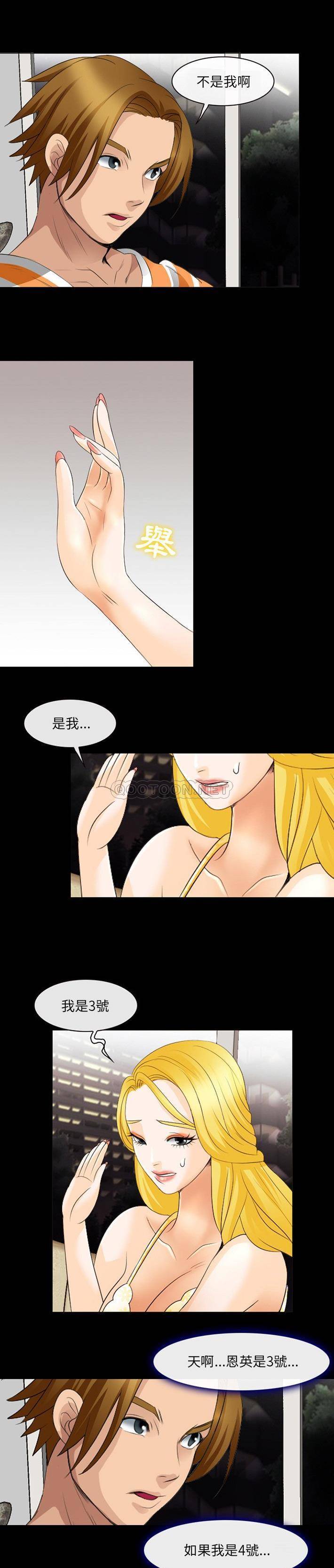 [韩国漫画] 那年夏天 爱情,巨乳大奶#[21P]-13