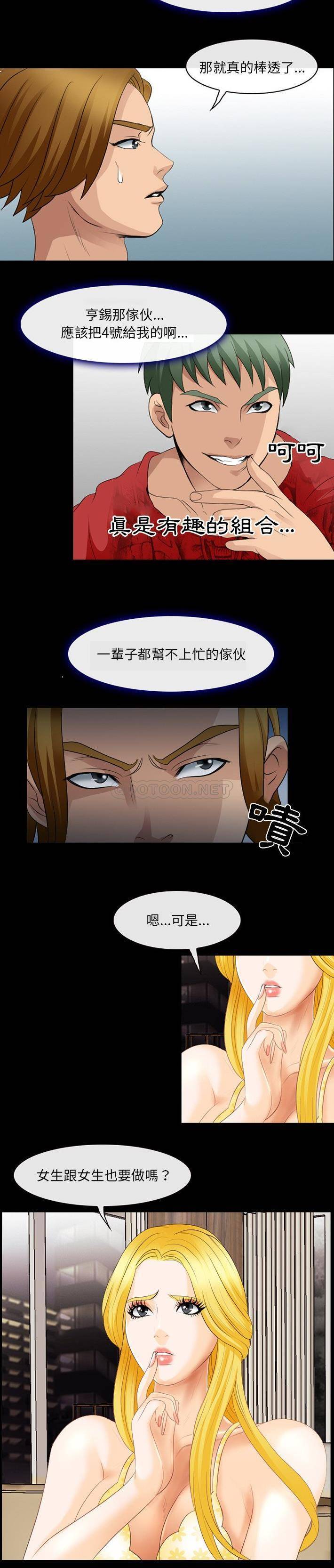 [韩国漫画] 那年夏天 爱情,巨乳大奶#[21P]-14