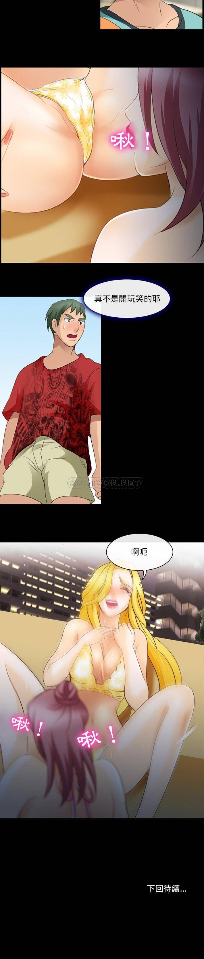 [韩国漫画] 那年夏天 爱情,巨乳大奶#[21P]-21