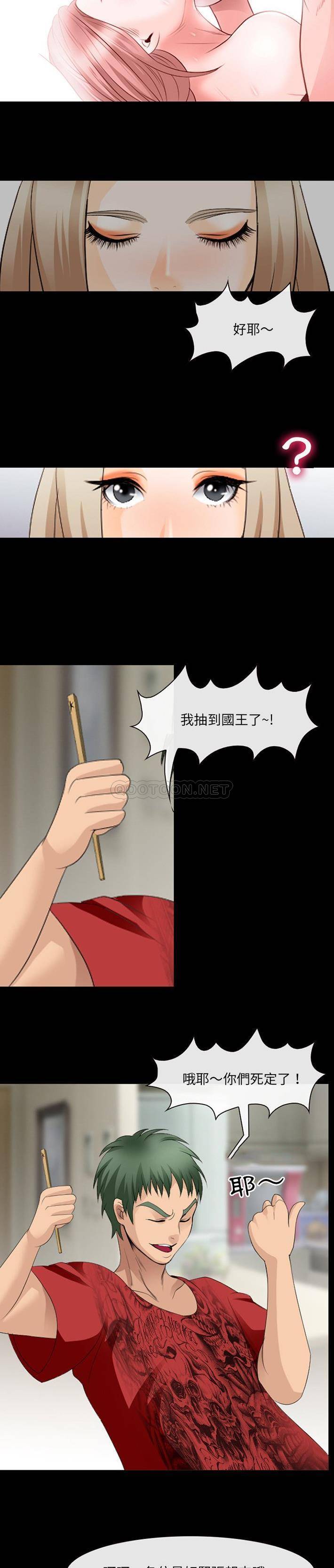 [韩国漫画] 那年夏天 爱情,巨乳大奶#[21P]-8