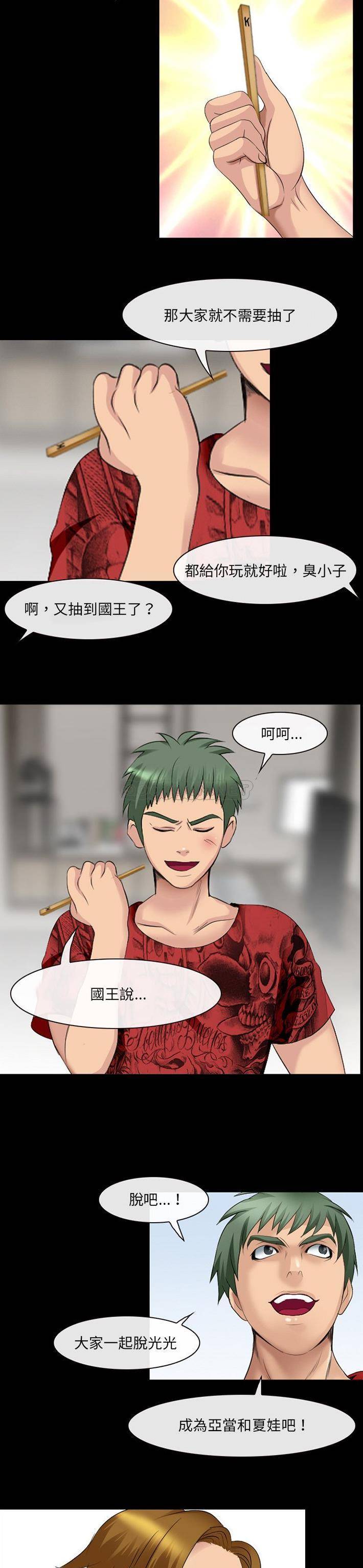 [韩国漫画] 那年夏天 爱情,巨乳大奶#[21P]-19