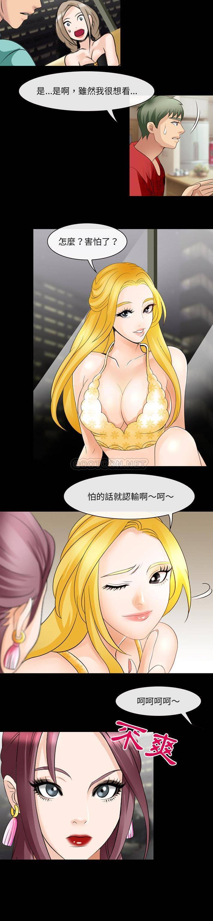 [韩国漫画] 那年夏天 爱情,巨乳大奶#[21P]-5
