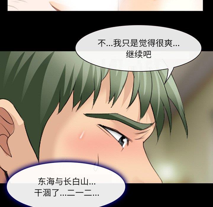 [韩国漫画] 那年夏天 爱情,巨乳大奶#[98P]-59