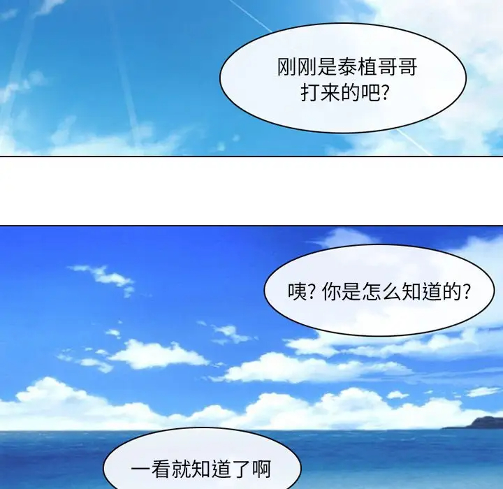 [韩国漫画] 那年夏天 爱情,巨乳大奶#[102P]-11