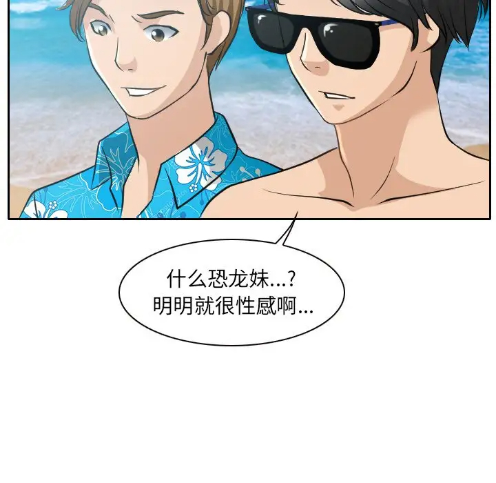 [韩国漫画] 那年夏天 爱情,巨乳大奶#[97P]-72