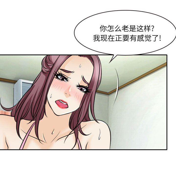 [韩国漫画] 那年夏天 爱情,巨乳大奶#[97P]-19
