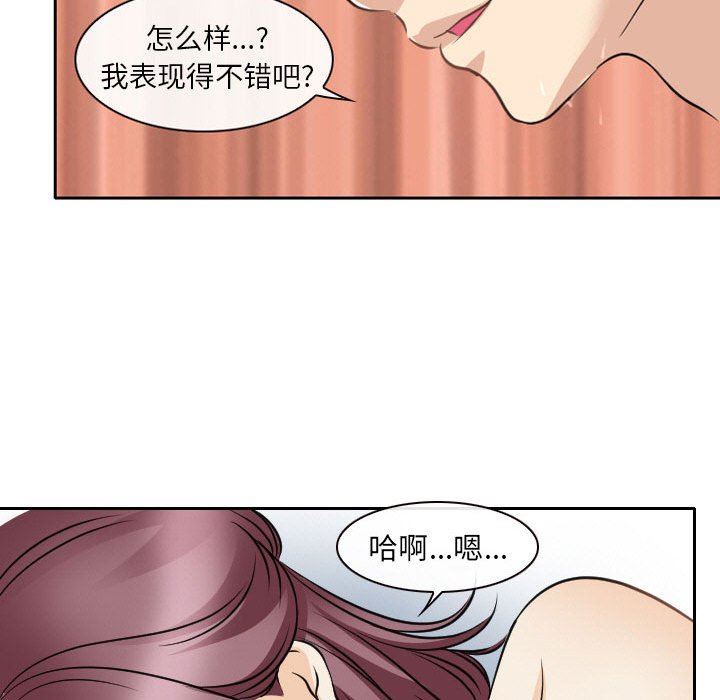 [韩国漫画] 那年夏天 爱情,巨乳大奶#[97P]-27