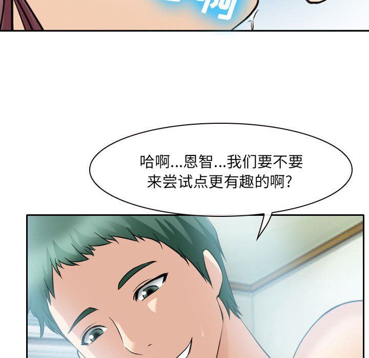 [韩国漫画] 那年夏天 爱情,巨乳大奶#[97P]-37