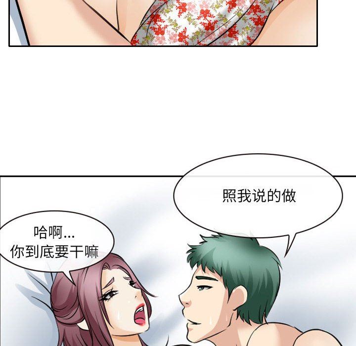 [韩国漫画] 那年夏天 爱情,巨乳大奶#[97P]-40