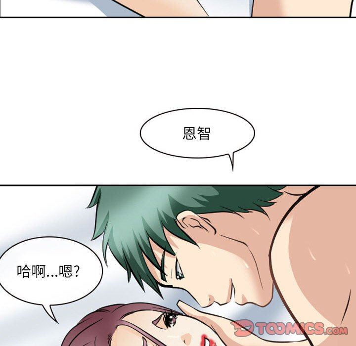 [韩国漫画] 那年夏天 爱情,巨乳大奶#[97P]-42
