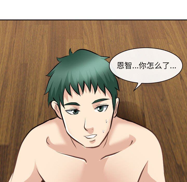 [韩国漫画] 那年夏天 爱情,巨乳大奶#[97P]-73