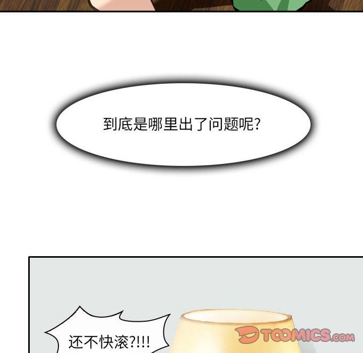 [韩国漫画] 那年夏天 爱情,巨乳大奶#[97P]-78
