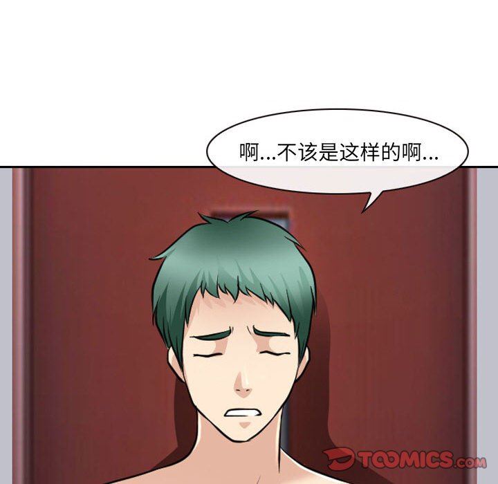 [韩国漫画] 那年夏天 爱情,巨乳大奶#[97P]-86
