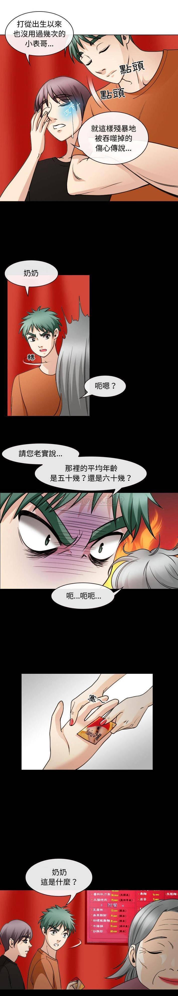 [韩国漫画] 那年夏天 爱情,巨乳大奶#[16P]-8