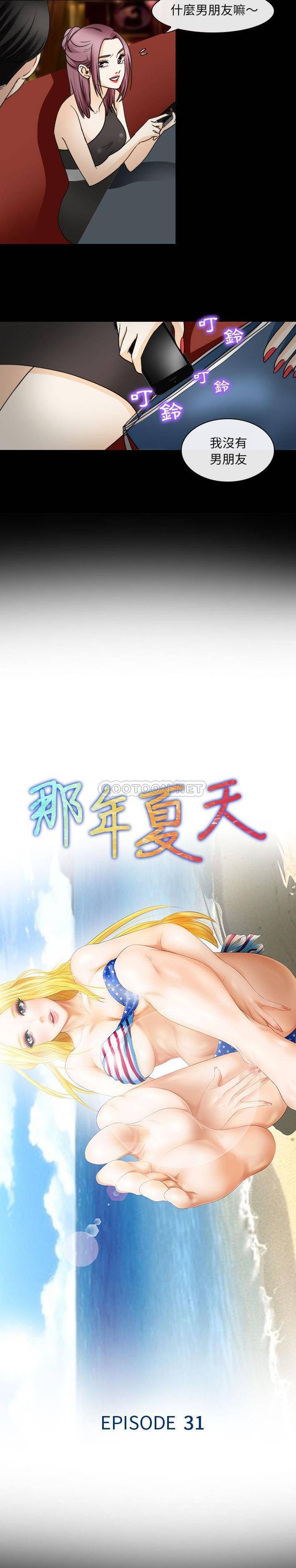 [韩国漫画] 那年夏天 爱情,巨乳大奶#[16P]-2