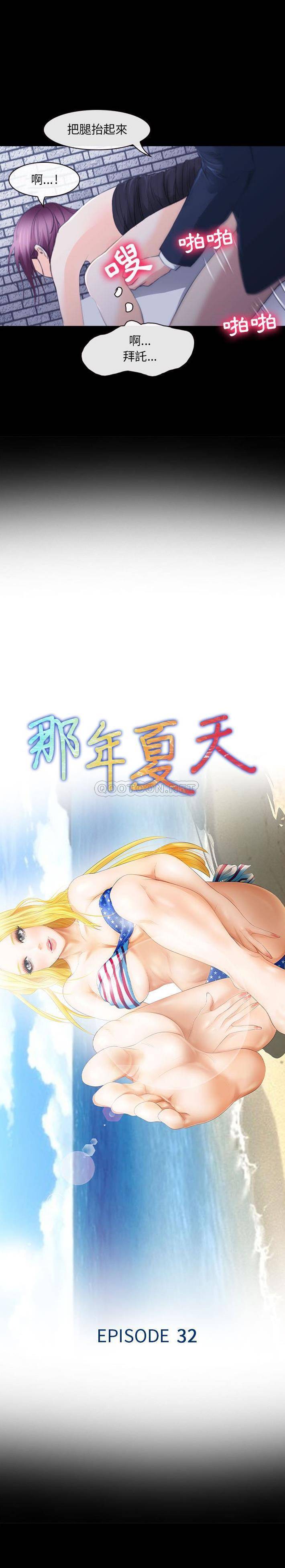 [韩国漫画] 那年夏天 爱情,巨乳大奶#[16P]-2