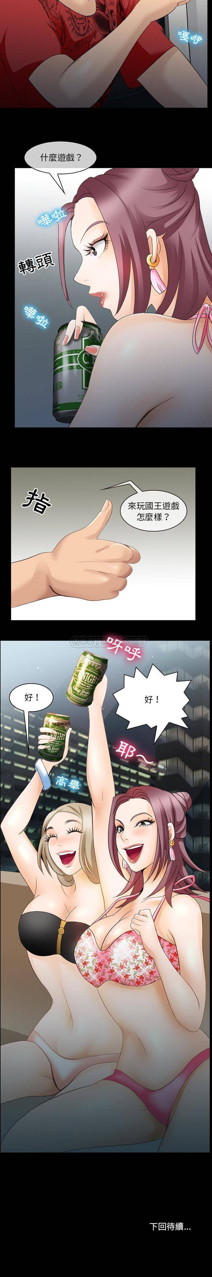 [韩国漫画] 那年夏天 爱情,巨乳大奶#[21P]-21