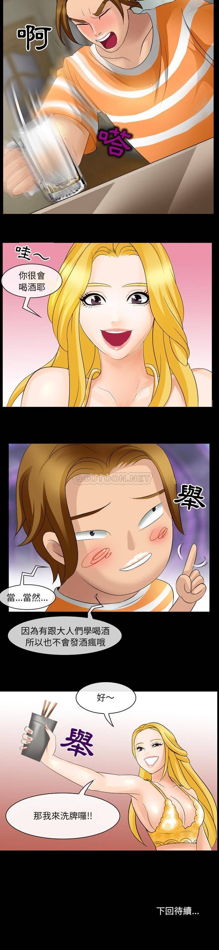 [韩国漫画] 那年夏天 爱情,巨乳大奶#[21P]-21