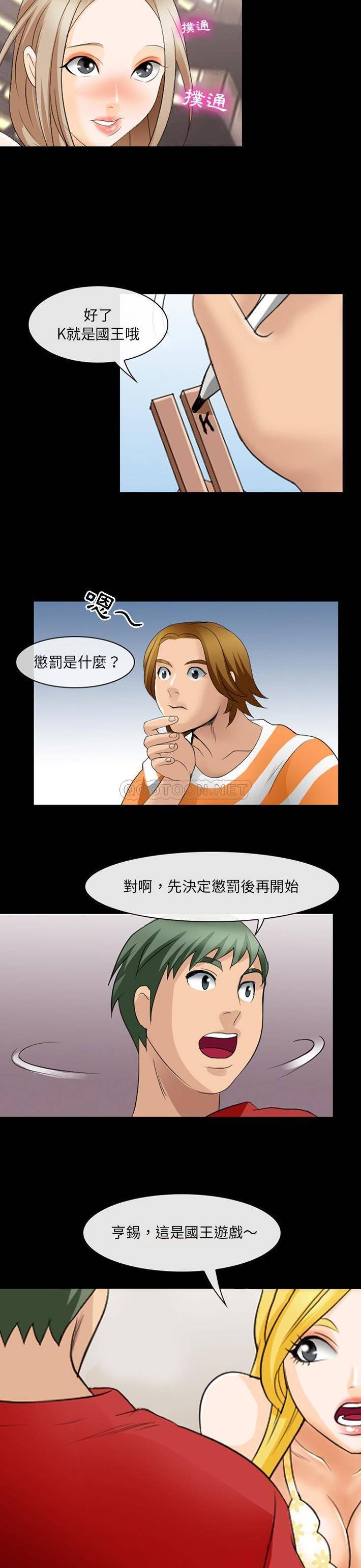 [韩国漫画] 那年夏天 爱情,巨乳大奶#[21P]-4