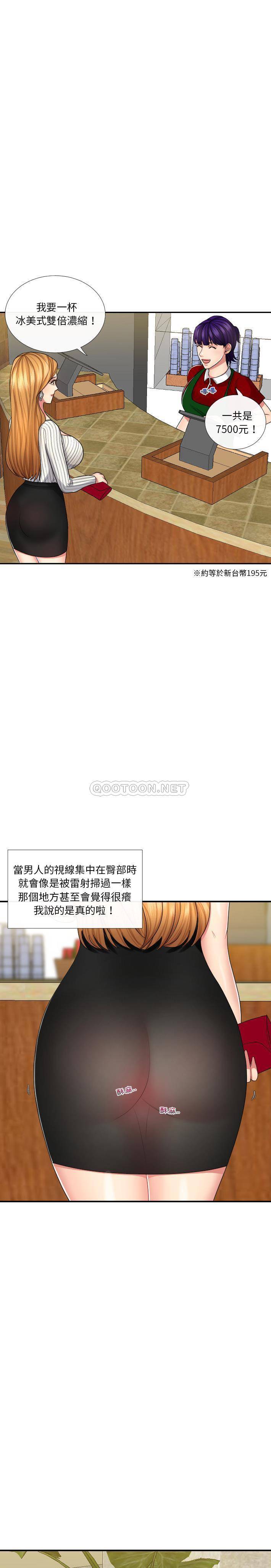 [韩国漫画] 私密交易 剧情,巨乳大奶#[21P]-14