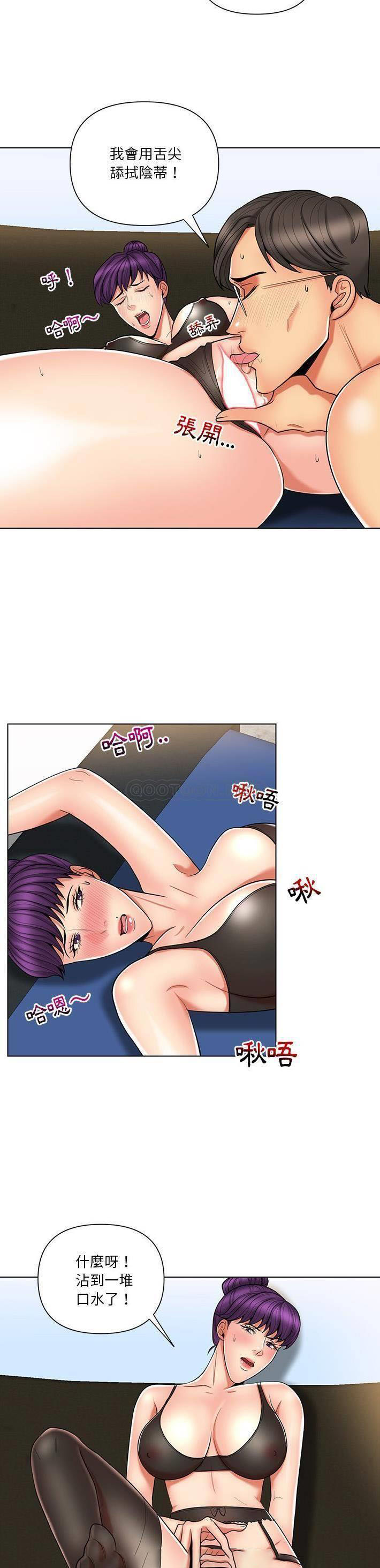 [韩国漫画] 私密交易 剧情,巨乳大奶#[20P]-8