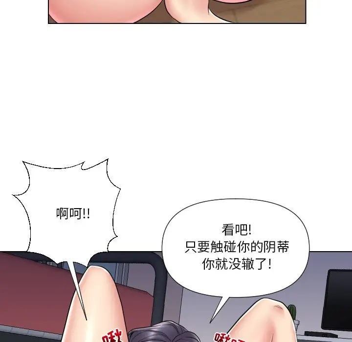 [韩国漫画] 私密交易 剧情,巨乳大奶#[113P]-24