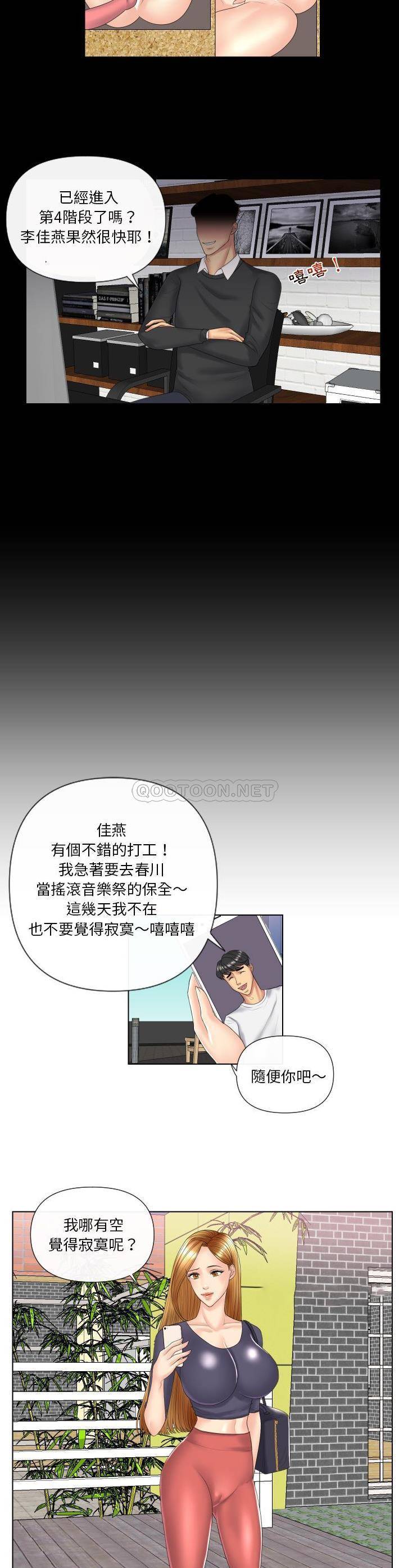 [韩国漫画] 私密交易 剧情,巨乳大奶#[21P]-18