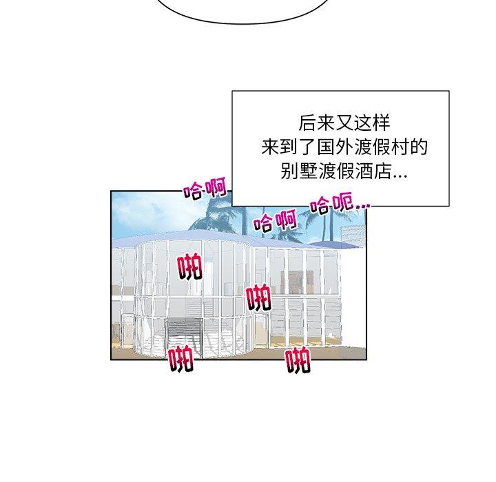 [韩国漫画] 私密交易 剧情,巨乳大奶#[87P]-67