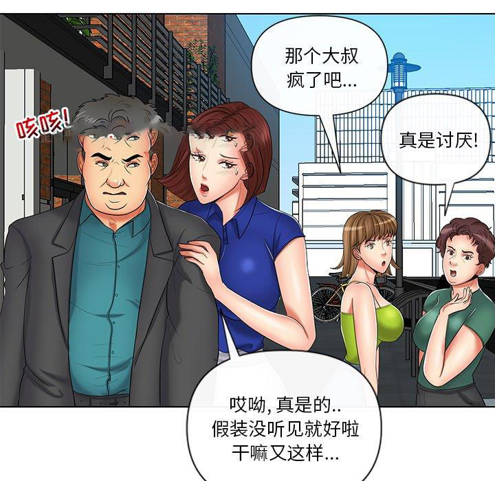 [韩国漫画] 私密交易 剧情,巨乳大奶#[96P]-44
