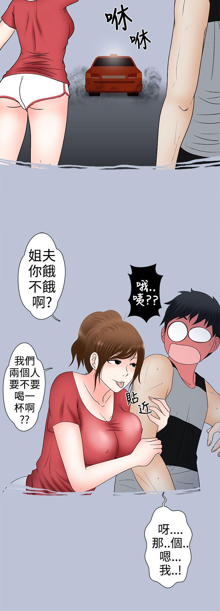 [韩国漫画] 想入非非 爱情,熟女人妻,巨乳大奶#[22P]-2