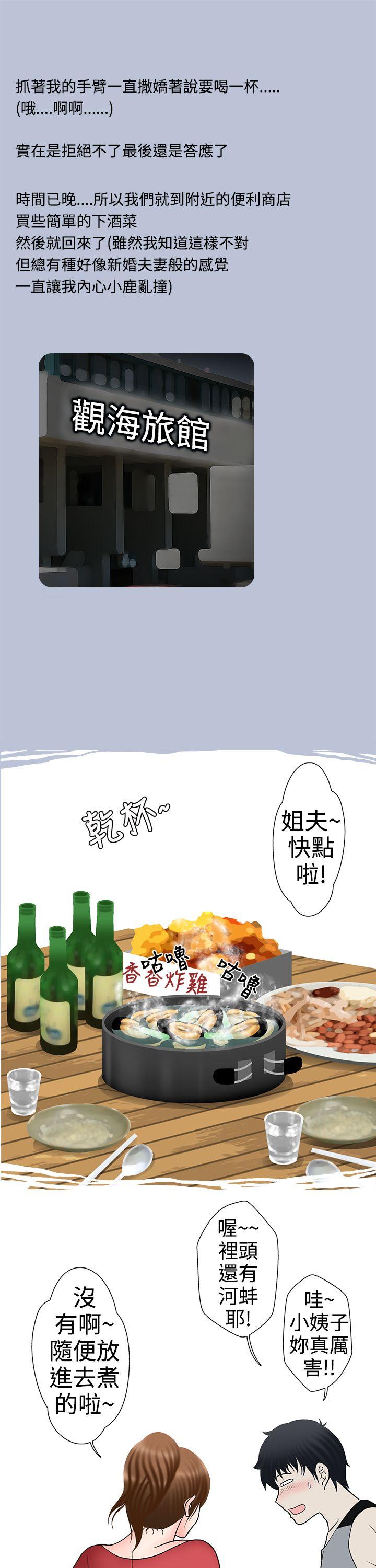 [韩国漫画] 想入非非 爱情,熟女人妻,巨乳大奶#[22P]-3