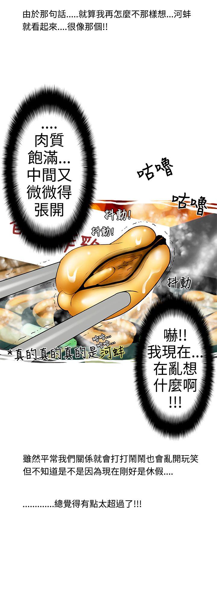 [韩国漫画] 想入非非 爱情,熟女人妻,巨乳大奶#[22P]-6