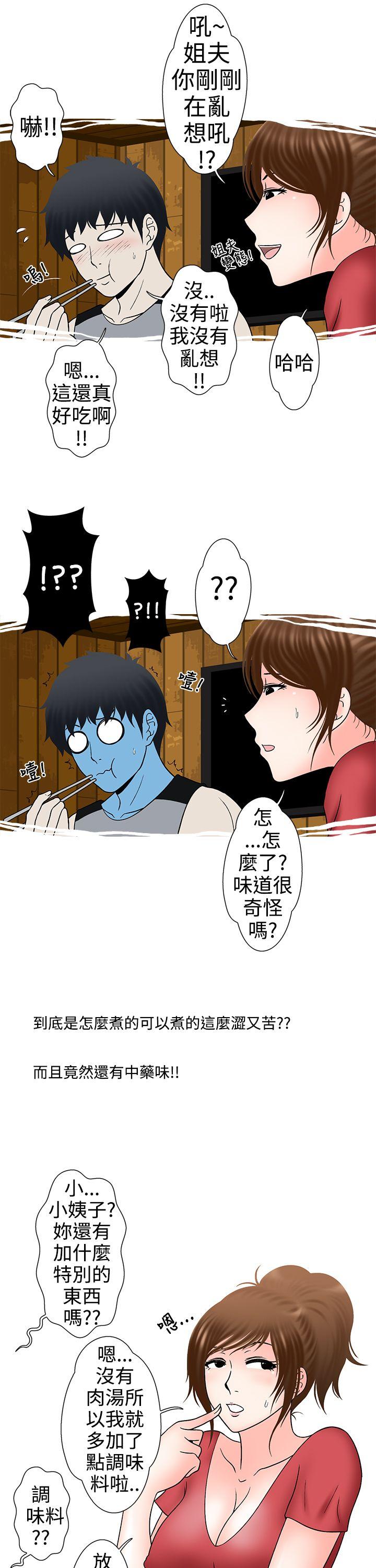 [韩国漫画] 想入非非 爱情,熟女人妻,巨乳大奶#[22P]-7