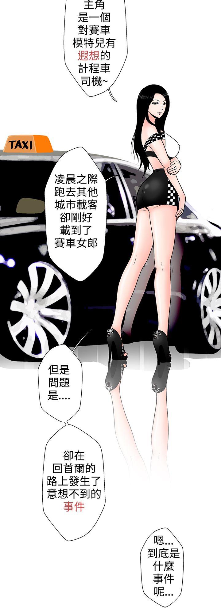 [韩国漫画] 想入非非 爱情,熟女人妻,巨乳大奶#[17P]-2