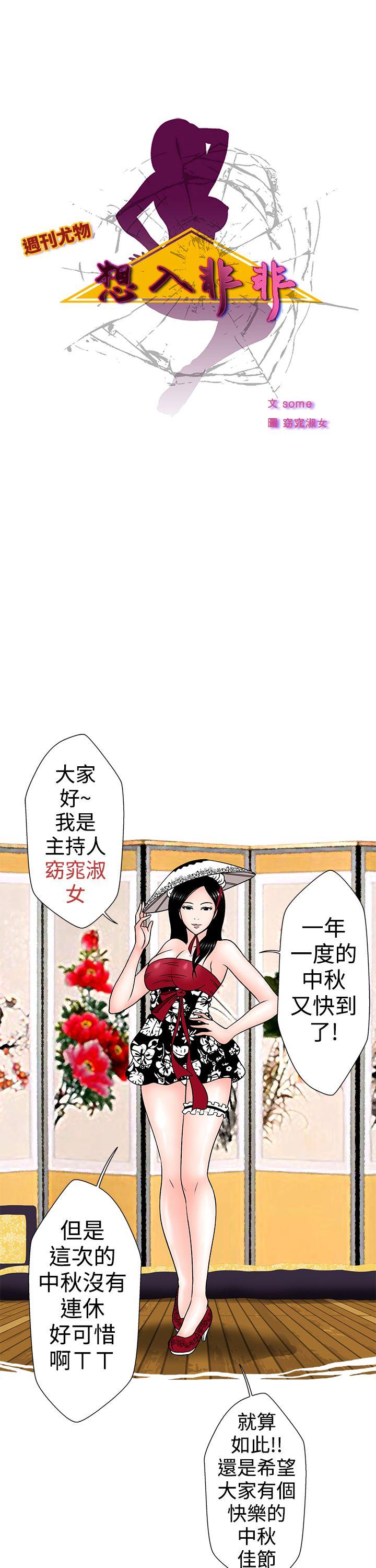 [韩国漫画] 想入非非 爱情,熟女人妻,巨乳大奶#[20P]-1
