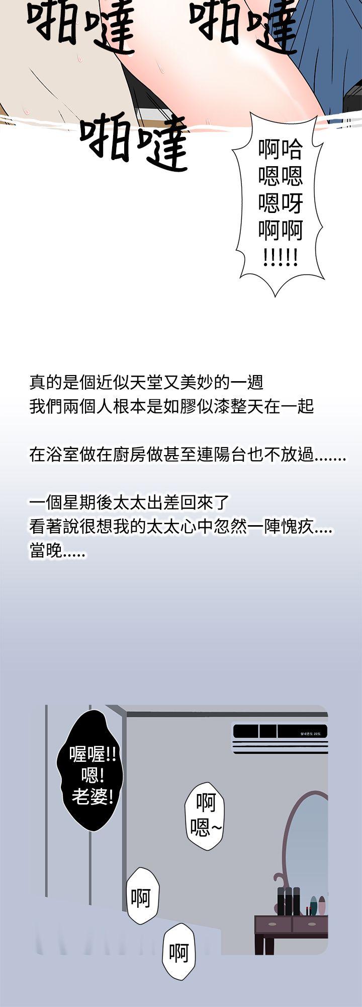 [韩国漫画] 想入非非 爱情,熟女人妻,巨乳大奶#[20P]-18