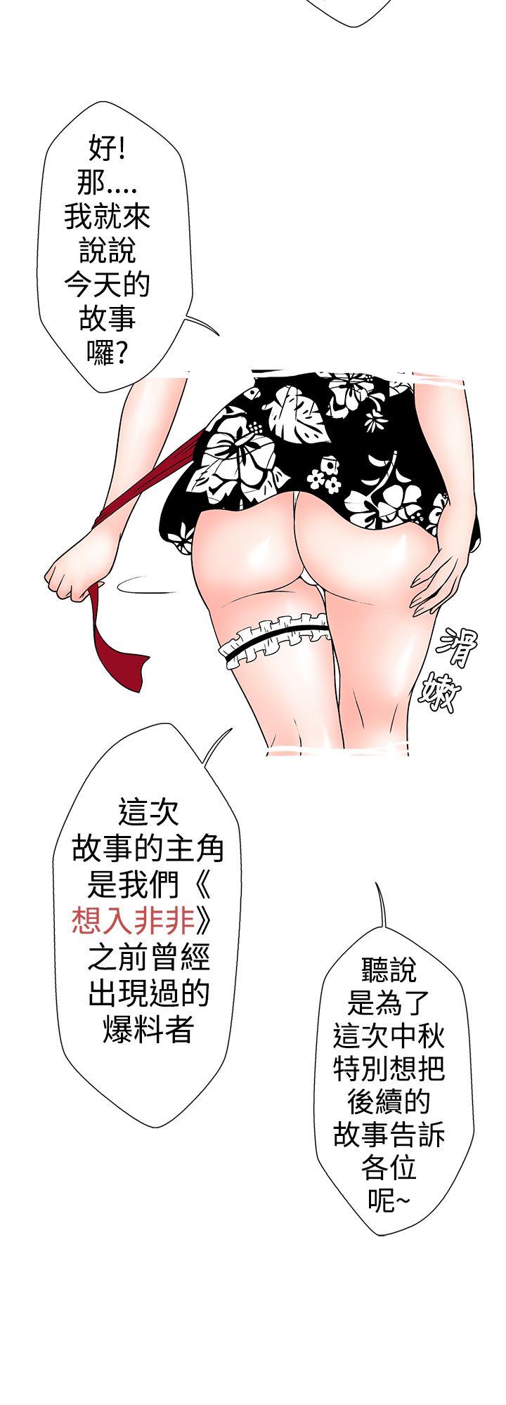 [韩国漫画] 想入非非 爱情,熟女人妻,巨乳大奶#[20P]-2
