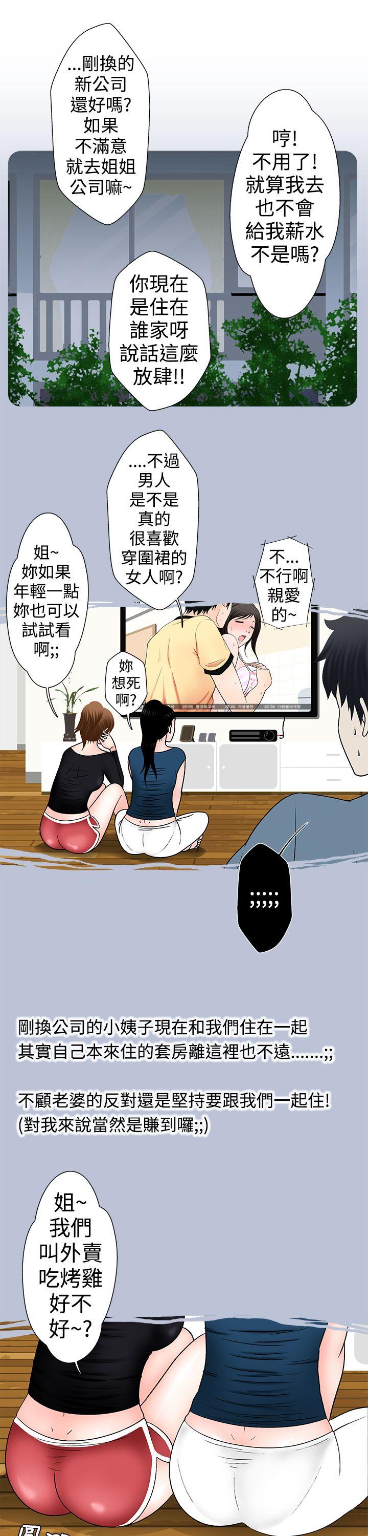 [韩国漫画] 想入非非 爱情,熟女人妻,巨乳大奶#[20P]-5