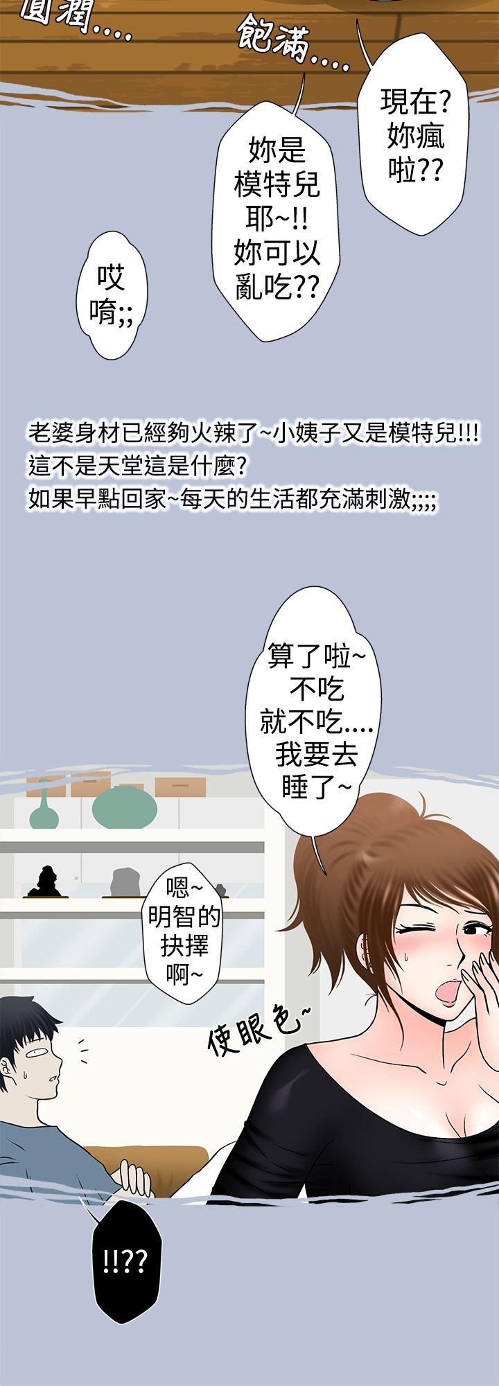 [韩国漫画] 想入非非 爱情,熟女人妻,巨乳大奶#[20P]-6