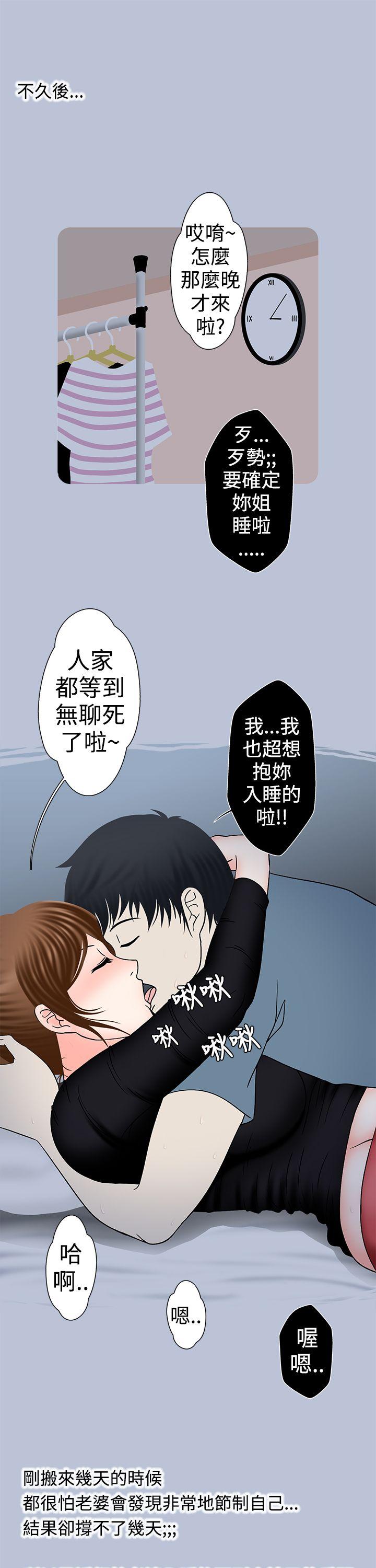 [韩国漫画] 想入非非 爱情,熟女人妻,巨乳大奶#[20P]-7
