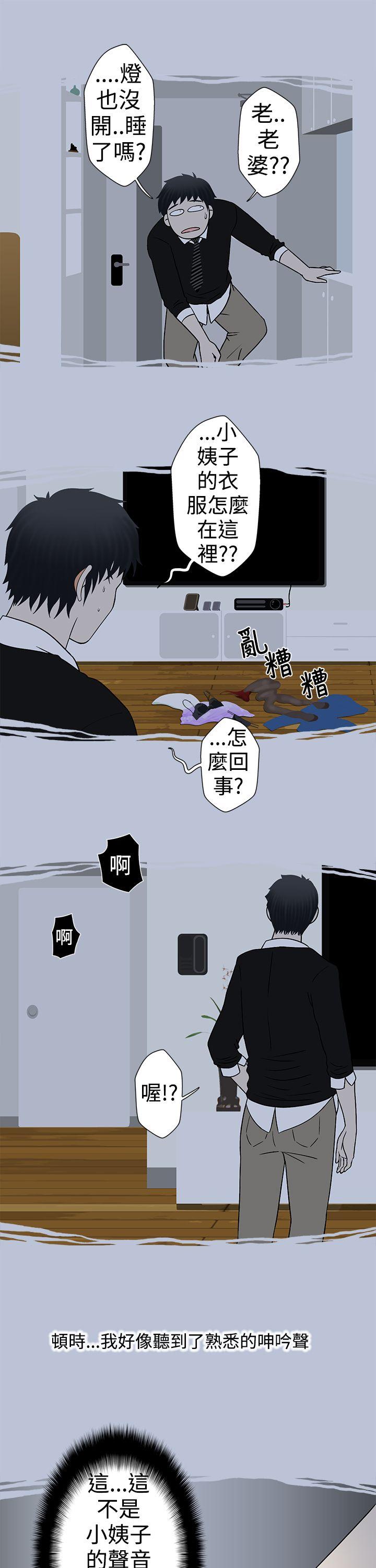 [韩国漫画] 想入非非 爱情,熟女人妻,巨乳大奶#[20P]-11